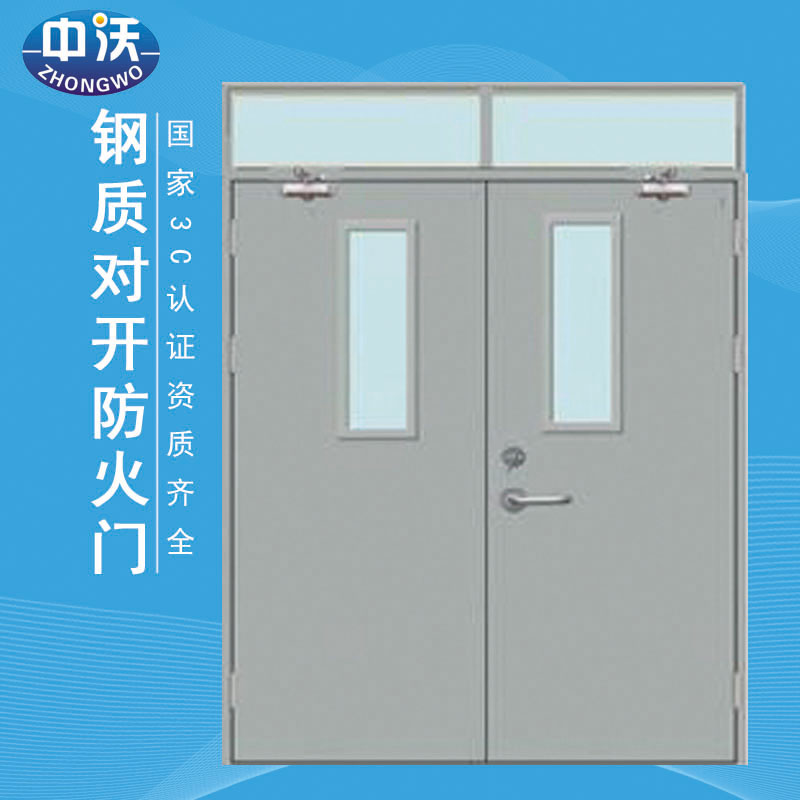 中沃厂家直销甲级单开子母对开钢质防火门带玻璃支持定制