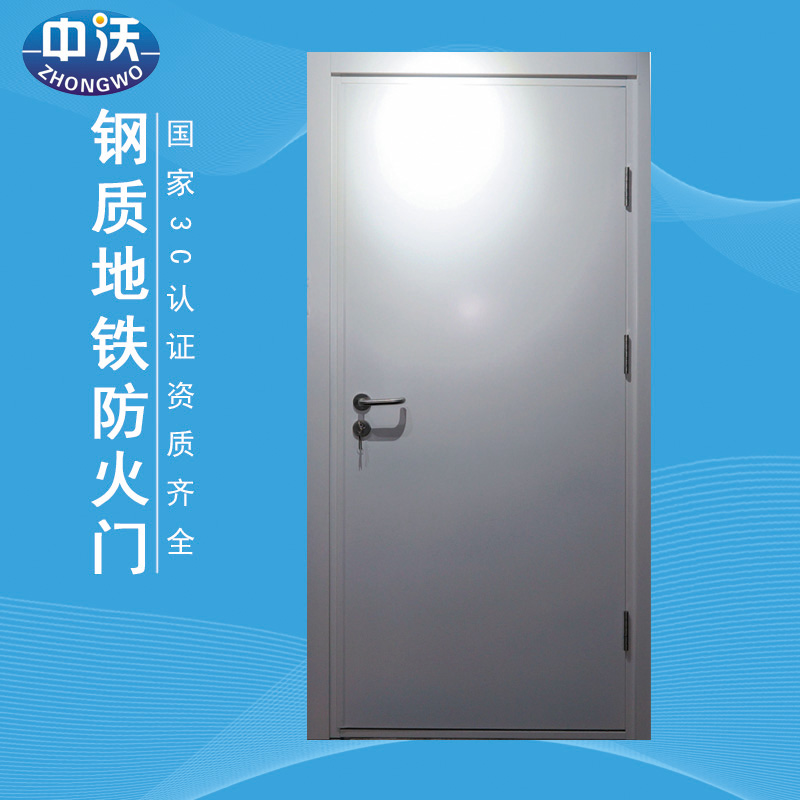 中沃新品厂家直销甲级单开子母对开地铁钢质防火门可定制