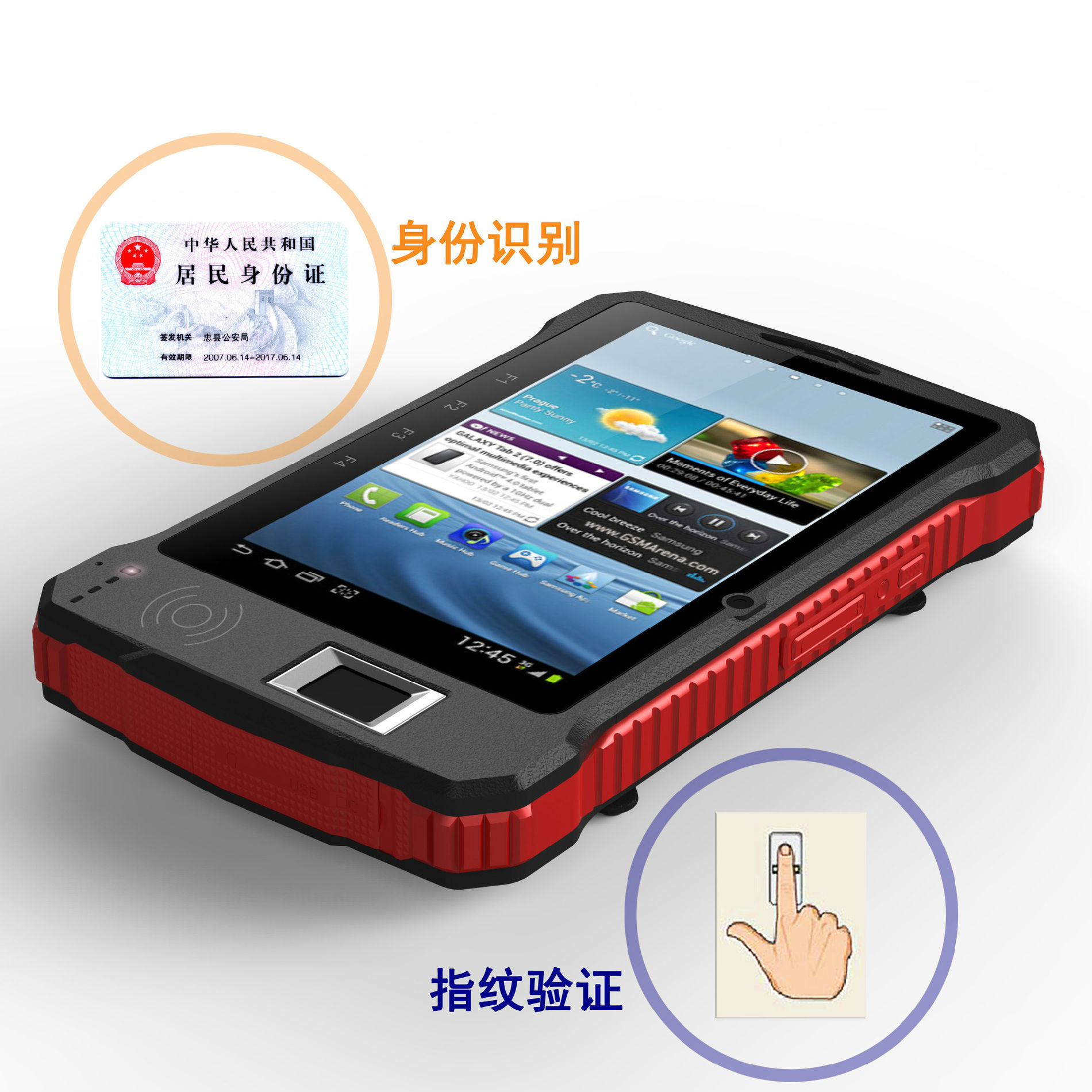 刷脸手持终端 人像比对 信息采集 身份核验为一体手持警用终端