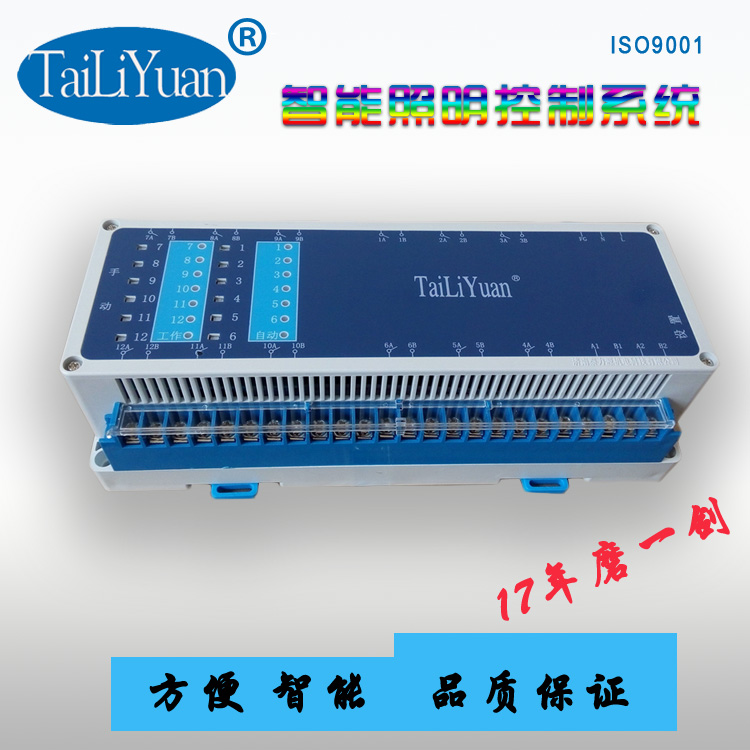 TLYZK-L12/16路灯景观灯楼宇走廊灯商场等灯光智能远程控制器、智能照明控制系统