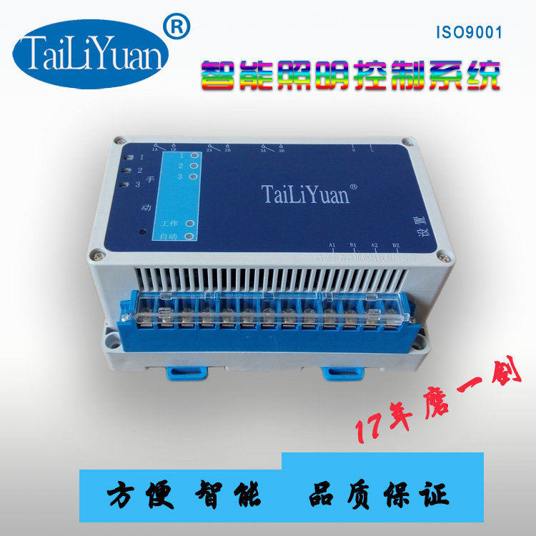 TLYZK-L3路16A路灯景观灯楼宇走廊商场智能照明控制器\智能照明控制系统