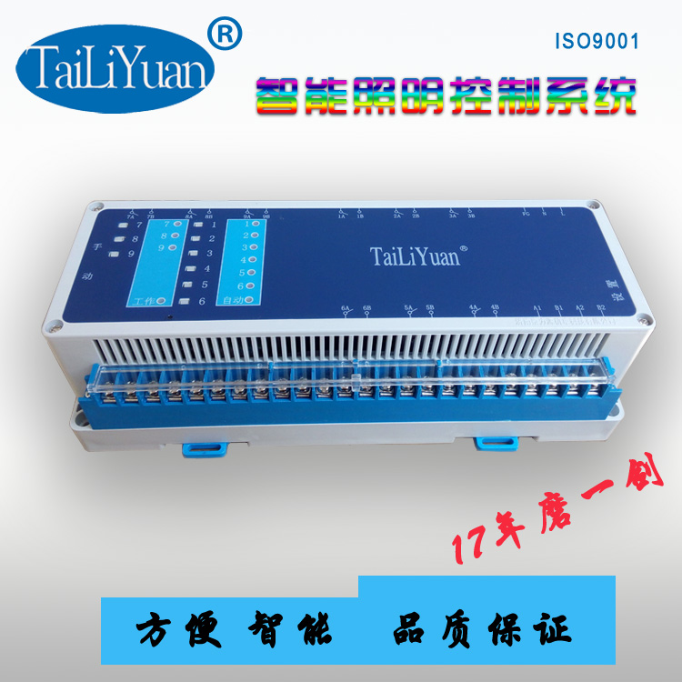 TLYZK-L9/16A路灯景观灯楼宇走廊灯商场灯光智能远程控制器、智能照明控制系统