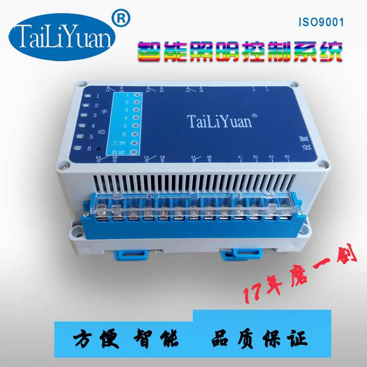 济南泰力源TLYZK-L6/16智能照明控制器/模块、智能照明控制系统