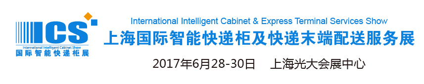 快递柜展.png