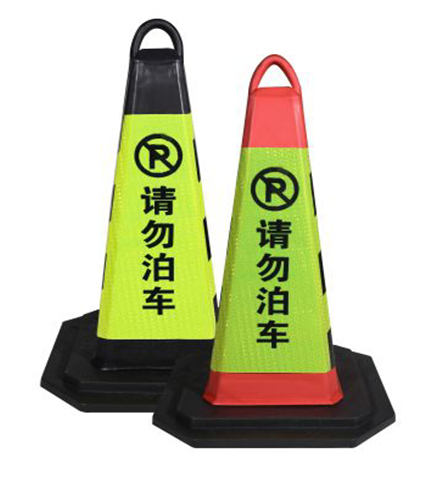 1路锥停车场系统车位划线15333000263