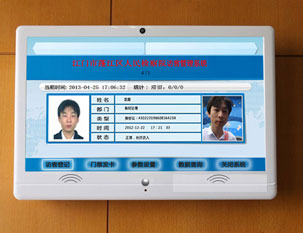 壁挂一体机SDB2009，门卫登记系统，来访登记，智能访客机