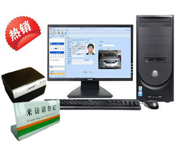 访客登记系统，访客登记一体机，身份证访客登记