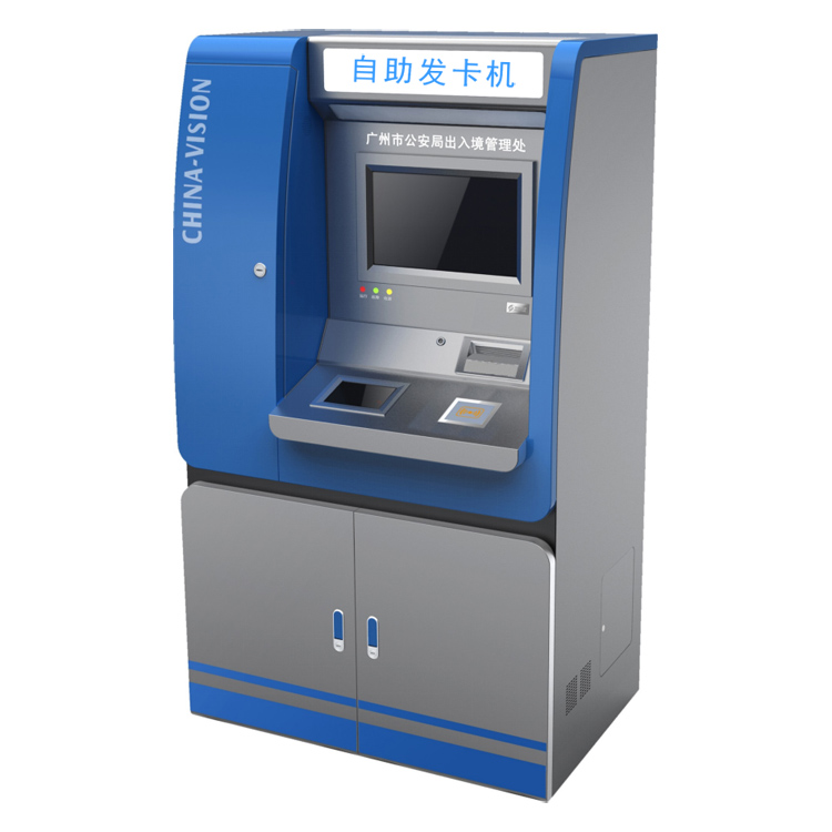 出入境自助发卡机 护照港澳通行证自助终端