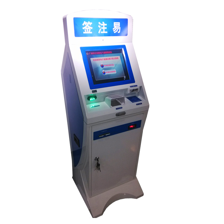 华视电子港澳通行证自助签注机 签注易