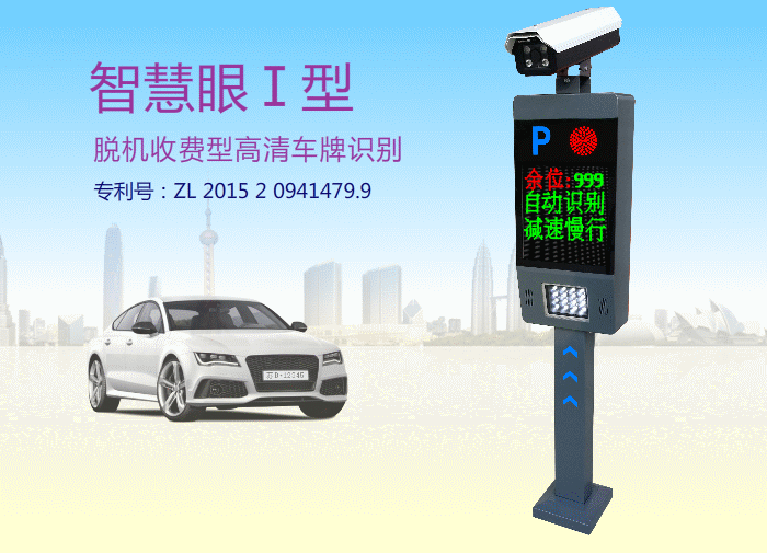 保定高清车牌自助识别停车场收费系统