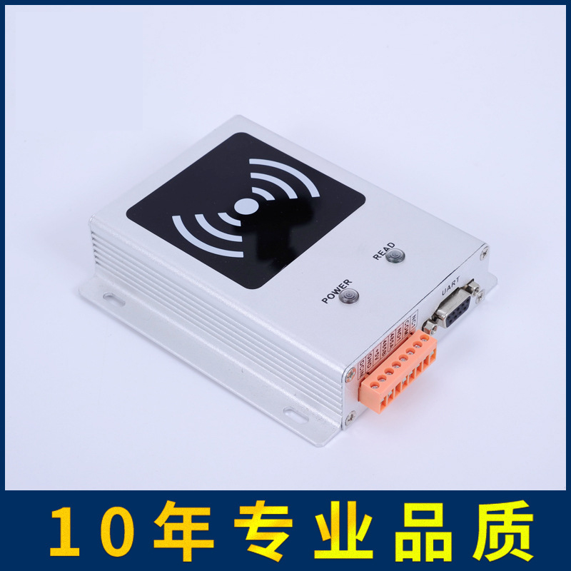 超高频近距离读写器-工业专用