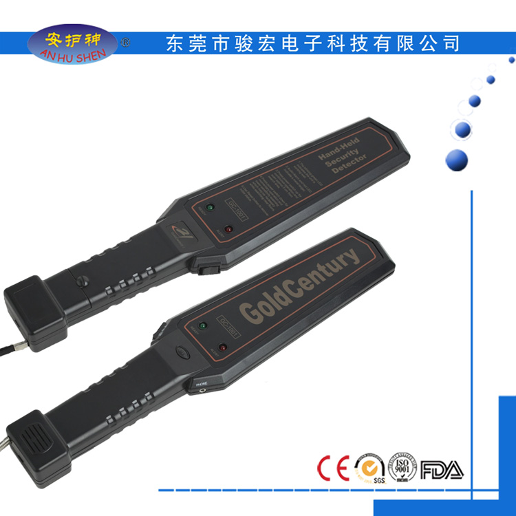 高灵敏度手持金属探测器安检防盗