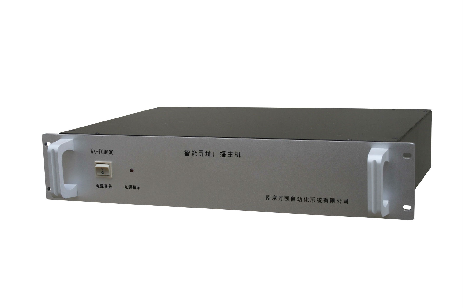 智能广播一线通调频可寻址广播WK-FCB600