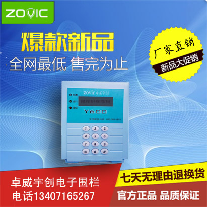 电子围栏 电子围栏键盘控制器 键盘控制器