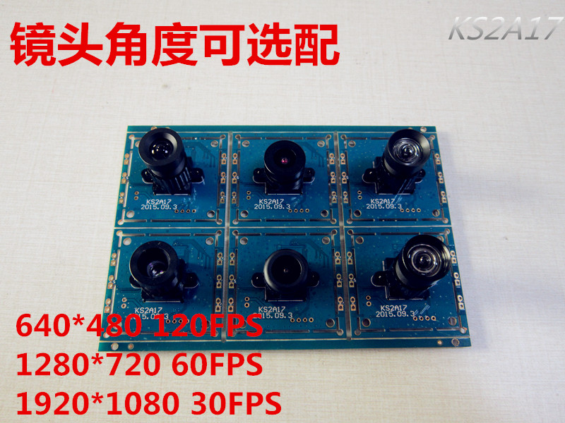 120帧每秒摄像头模组 1080P 高帧速720P可达60帧/S摄像头 200万