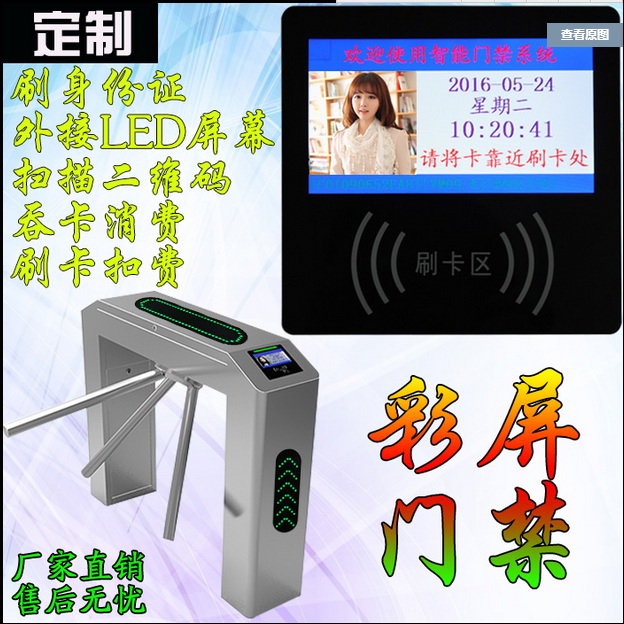 三辊闸人行通道闸机工地管理系统门禁小区景区票务翼闸摆闸三辊闸