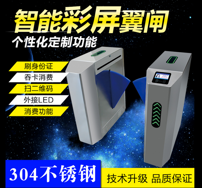 翼闸门禁地铁闸机人行通道闸景区票务系统小区工地三辊闸摆闸