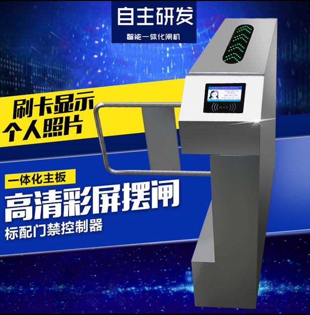 山西刷卡收费闸机小区出入口人行通道闸 门禁摆闸机系统 智能挡闸摆闸 