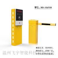 停车场管理系统