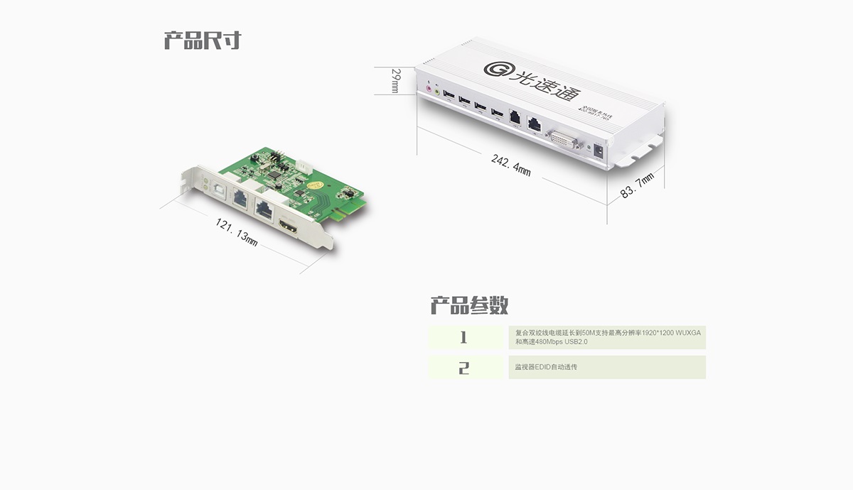 光速通网吧延长器