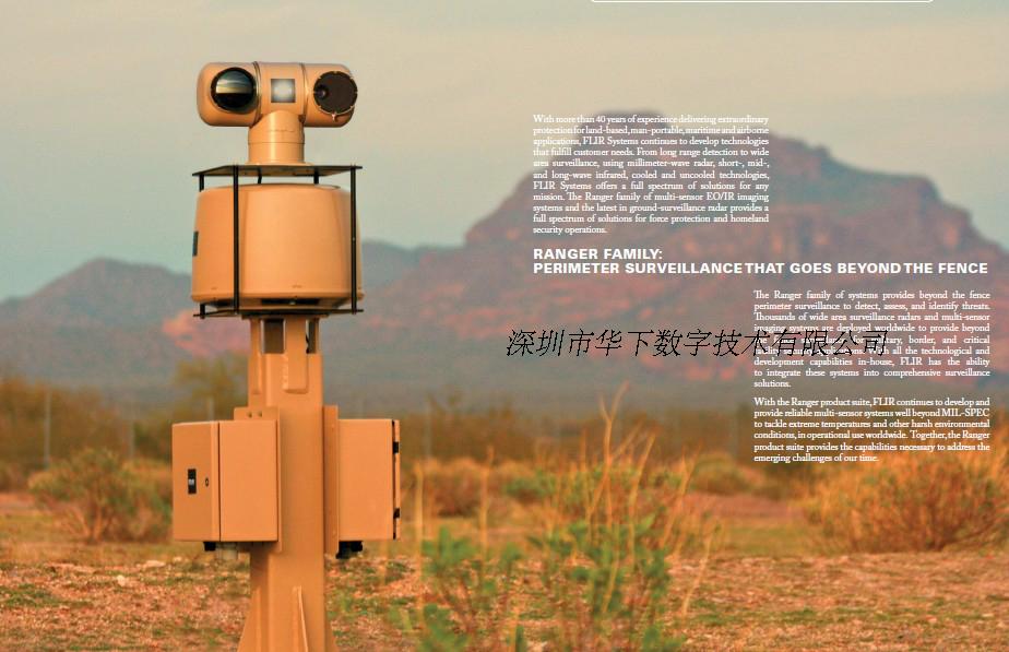 雷达光电视频监控云台联动系统