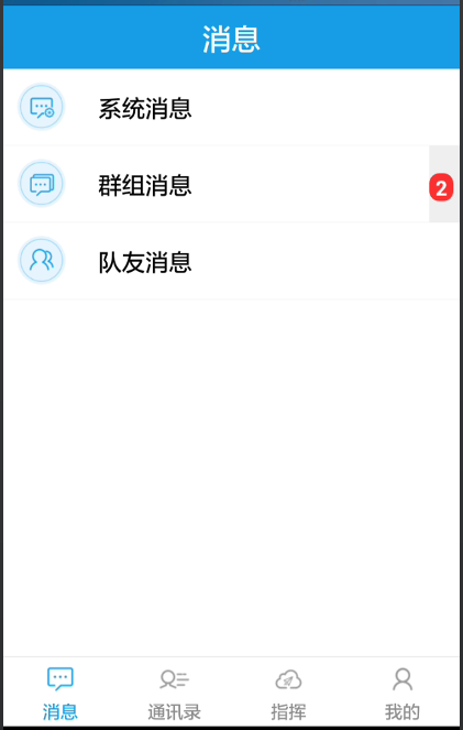 物盟科技vomont云视频应急指挥解决方案