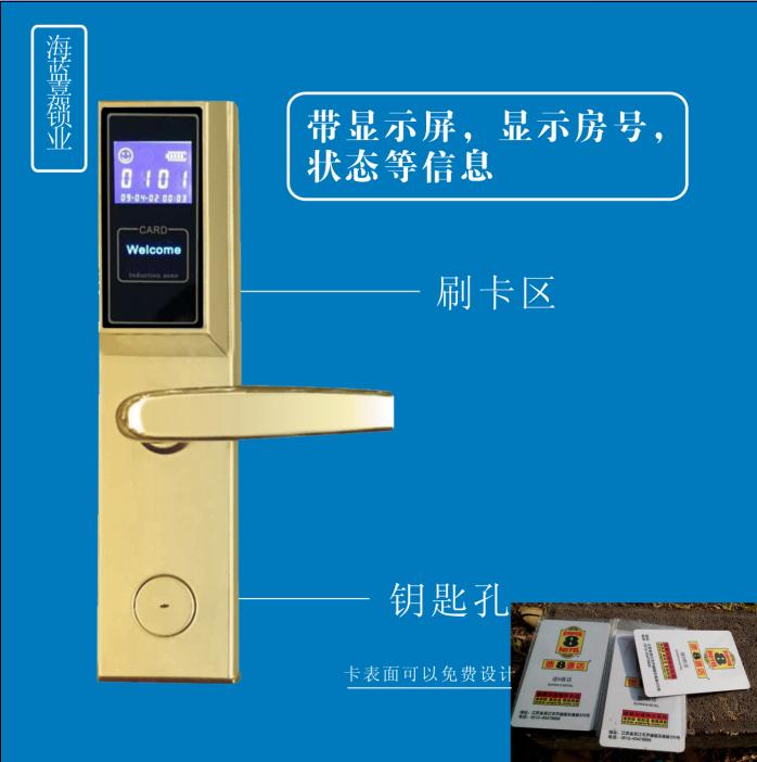 【酒店客房锁】带显示屏感应锁