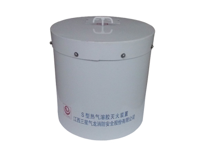 延安气溶胶供应、S型悬挂式热气溶胶灭火装置