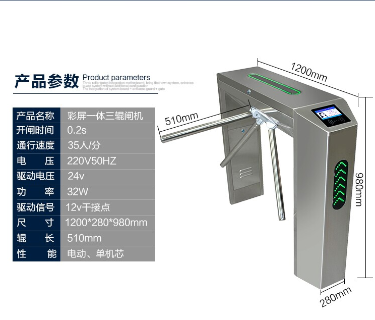 黄石工地考勤闸机宿舍刷卡闸机彩屏三辊闸
