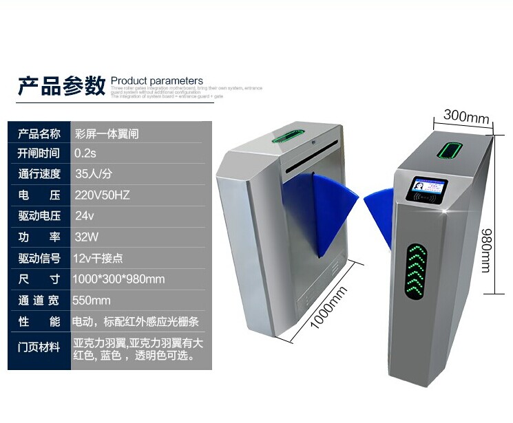 黄石消费闸机吞卡翼闸条码检票闸机彩屏翼闸