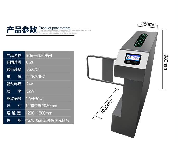 黄石二维码扫码识别闸机小区访客闸机彩屏一体化摆闸