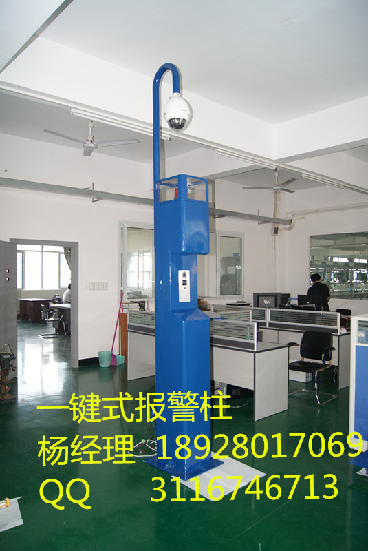 四川雪亮工程一键式紧急报警终端<公安部认证>