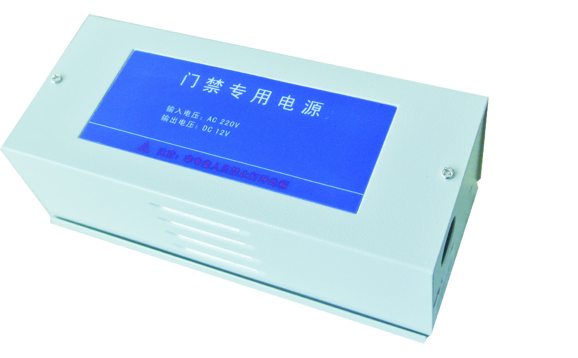 门禁电源