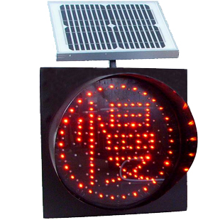 经典款太阳能黄闪灯价格交通警示灯