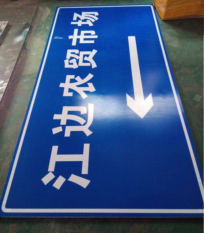 交通指示牌图片/交通指示牌样板图