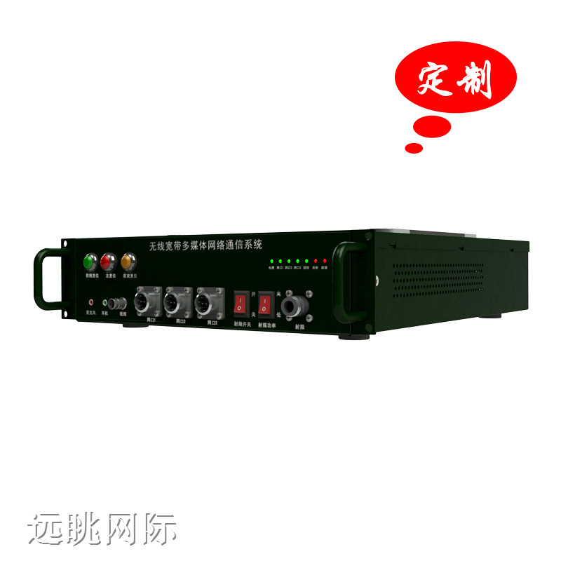 应急处突非视距无线图像传输通信系统定制