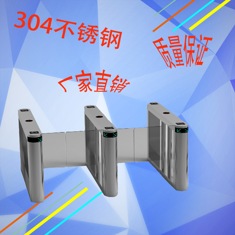 摆闸 立式通道闸 304不锈钢双通道立式摆闸 刷卡出入口闸机