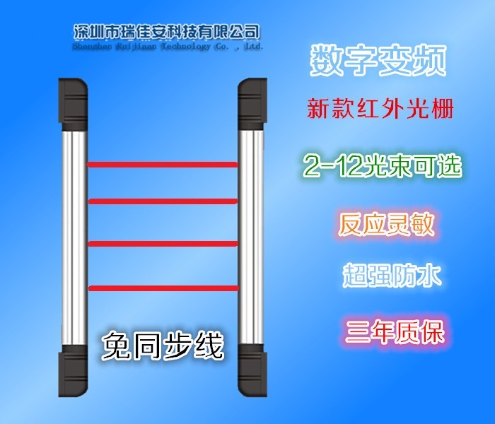 红外光栅，六光束红外栅栏大量现货厂家直销