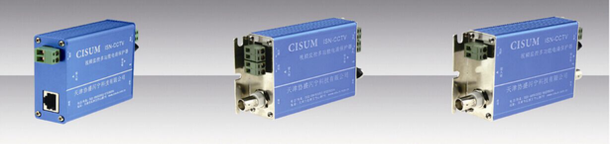 供应ISN-CCTV视频监测多功能系统电涌保护器