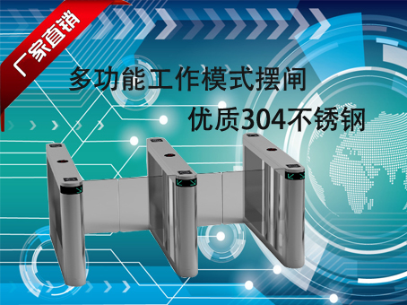 摆闸 立式通道闸 304不锈钢双通道立式摆闸 刷卡出入口闸机