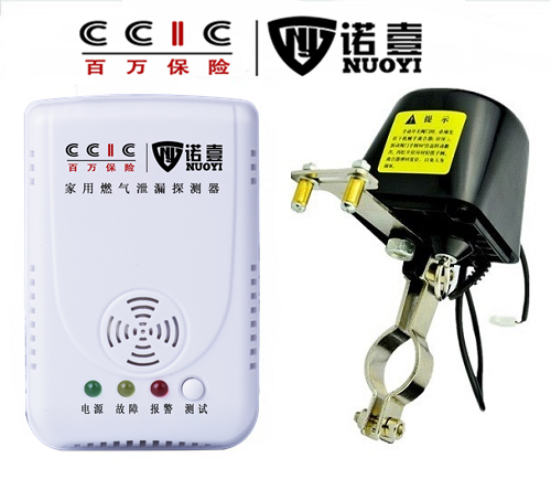 厨房燃气报警器哪个品牌好_天然气报警器响多少钱