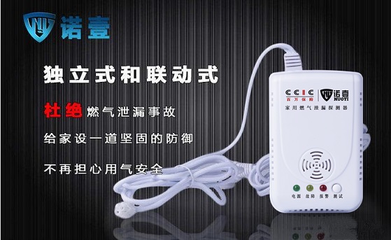 燃气报警器图555.jpg