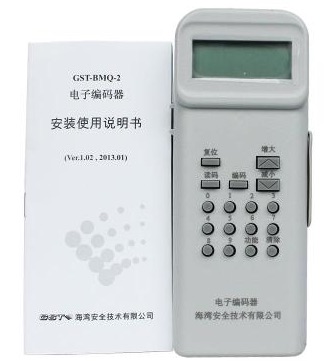 安康海湾手握编码器、GST-BMQ-2电子编码器、消防警报装置