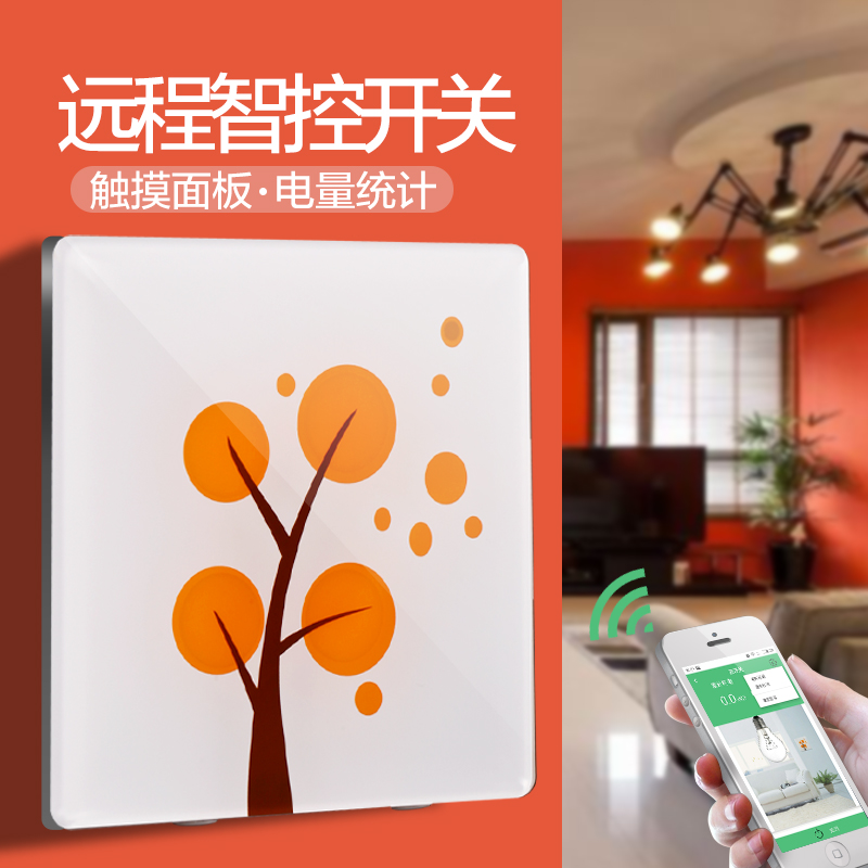 春泉云开关，智能开关可定时开关手机远程控制