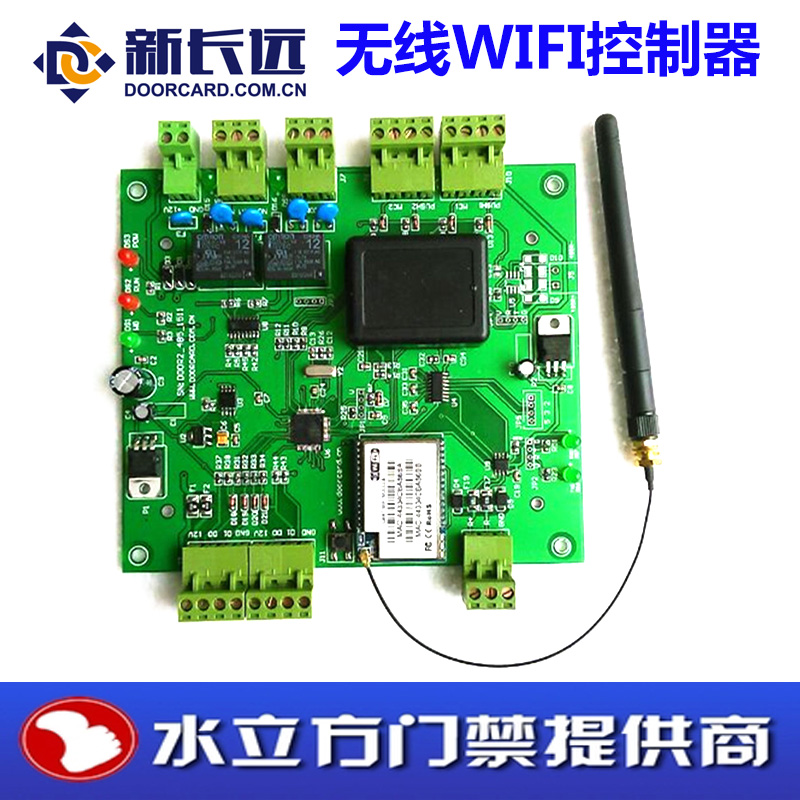 新长远无线wifi双门控制器 无线控制板门禁机系统