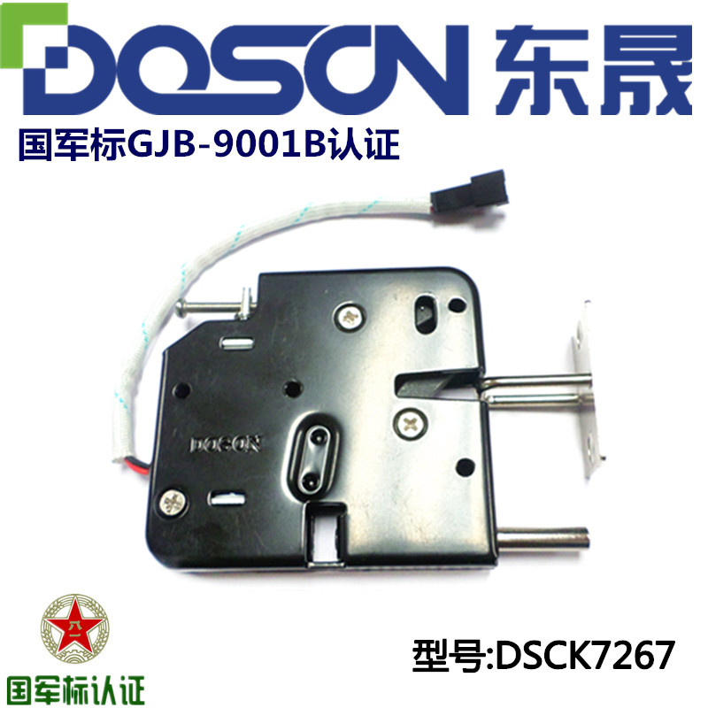 智能快递柜电控锁