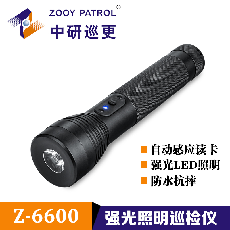 厂家直供中研Z-6600强光照明巡更机 浙江巡更机