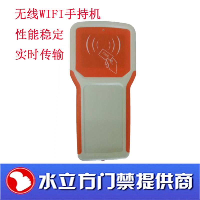 新长远手持机 手持读卡器 手持刷卡机 网络手持打卡机