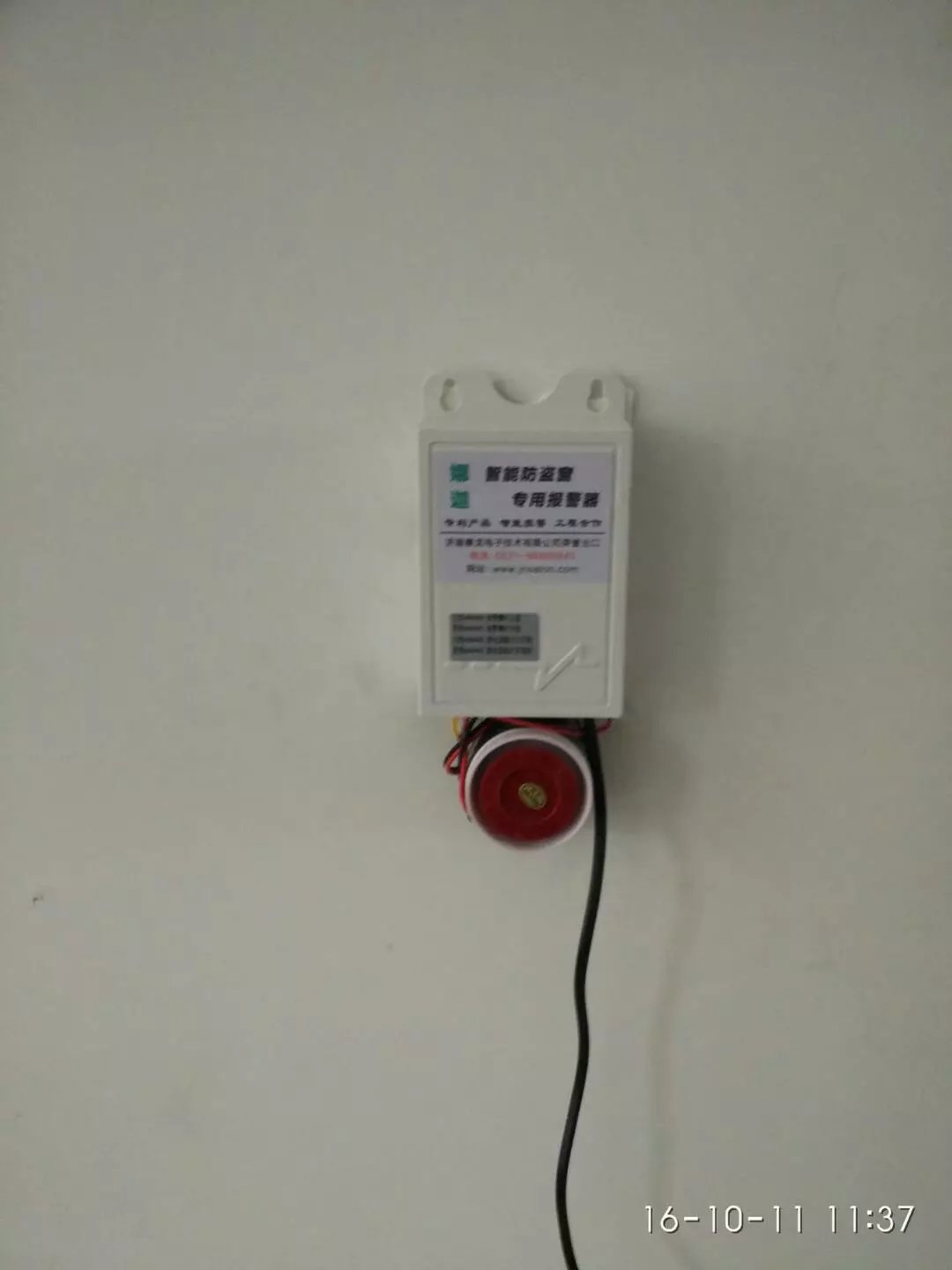 与智能防盗窗匹配的智能报警联网型报警主机