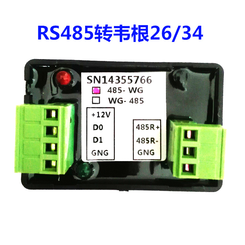 新长远485转WG26/34转换模块 485转韦根转换器
